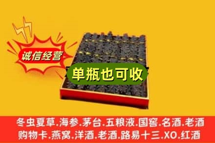 东营回收海参