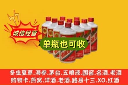 东营诚信回收铁盖茅台酒