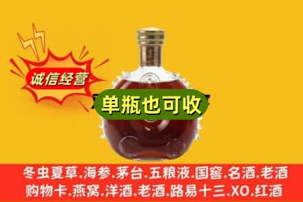东营诚信回收路易十三