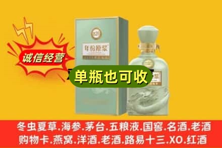 东营诚信回收古井贡酒