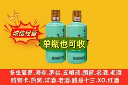 东营诚信回收节气茅台酒
