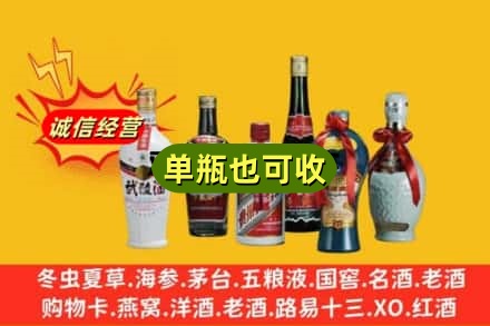 东营回收名酒